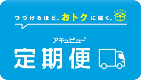 J&J定期便